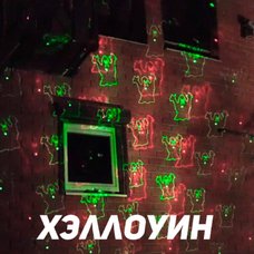 Уличная лазерная подсветка X-38P Зеленый + Красный (Три анимации на выбор)+Bluetooth колонка